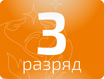 Оператор копировальных и множительных машин 3 разряда